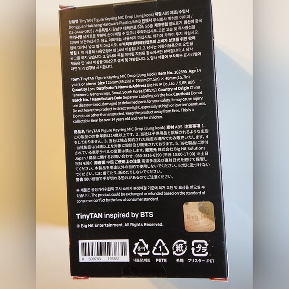 BRAND NEW BYS Tiny Tan Jungkook Mic Drop Key Chain - Picture 3 of 4